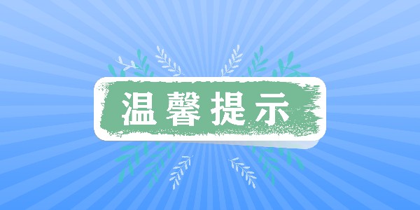 做好設(shè)備高溫養(yǎng)護(hù)，安全過夏季！