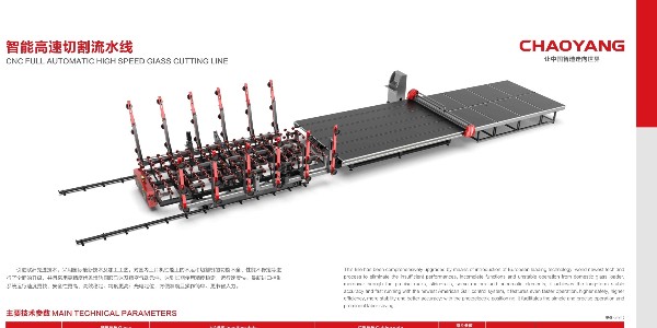 朝陽玻切-玻璃切割機(jī)有何特點(diǎn)與挑選方法