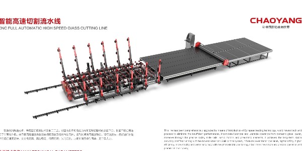 朝陽(yáng)玻切-玻璃切割機(jī)的挑選方法