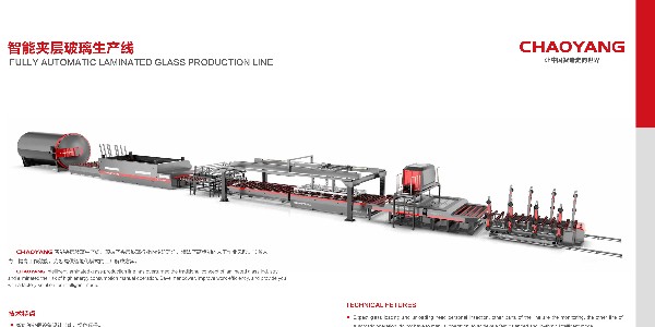 朝陽(yáng)玻切-夾膠玻璃機(jī)械設(shè)備有哪些優(yōu)勢(shì)呢？
